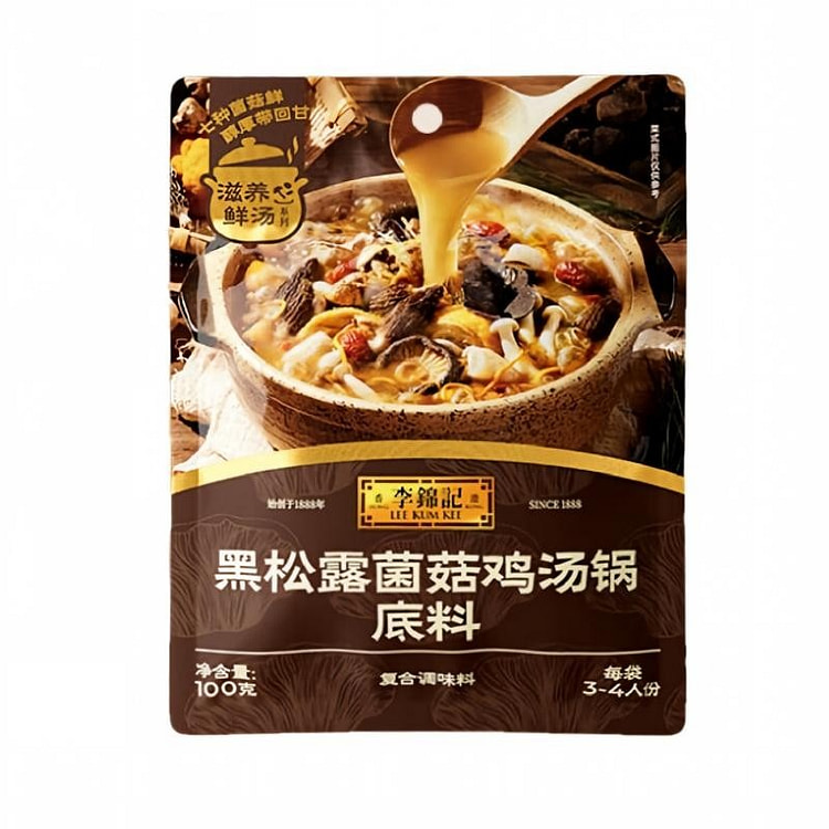 Lee Kum Kee Truffle Mushroom Soup Base Rich Savory 100 g