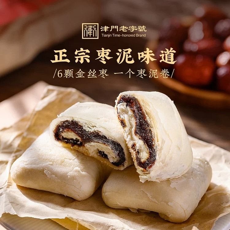 天津传统特产枣泥卷酥方糕点心酥皮休闲零食500g