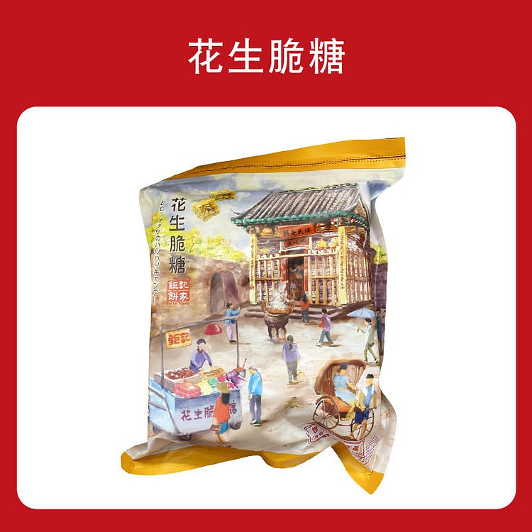 钜记饼家原味花生脆糖400g花生糖澳门手信正品 400 克