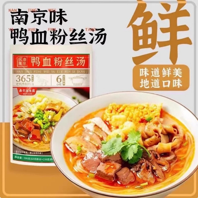 南京冠生园鸭血粉丝汤299g原味特产 299 克