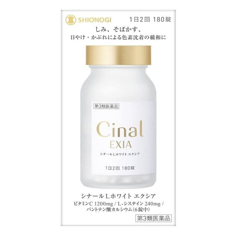 Cinal EXIA Vitamin C Whitening Pills 180 Tablets