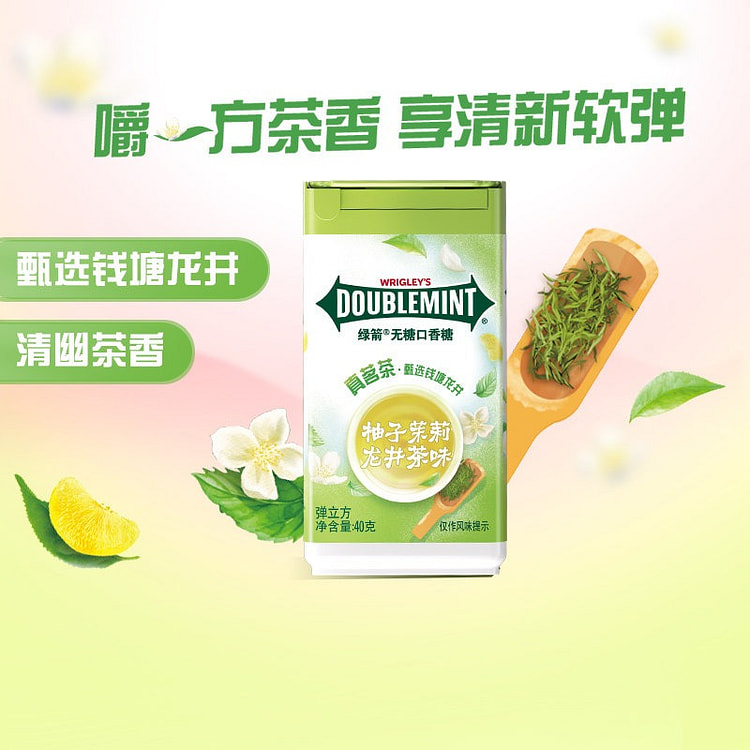 Sugar-Free Chewing Gum Pomelo Jasmine Longjing Tea 40 g