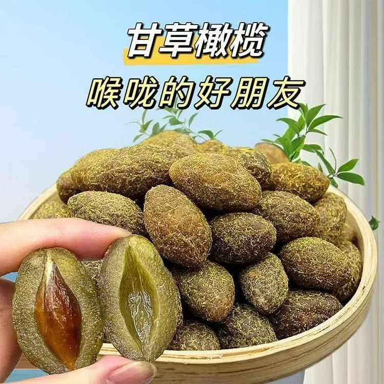 九制甘草橄榄500g潮汕特产果干果脯休闲零食