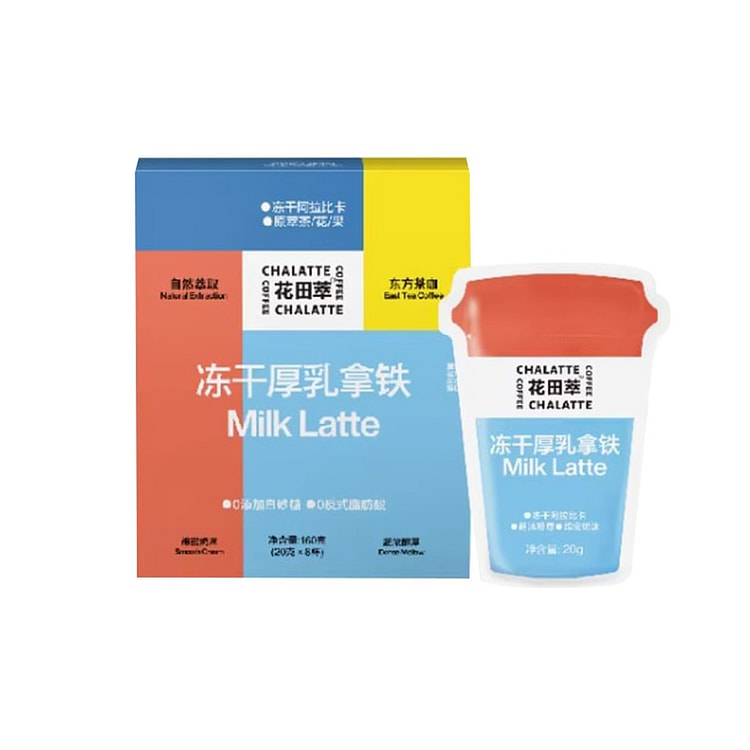 Huatiancui Freeze-Dried Milk Latte Original - 160g 1 box
