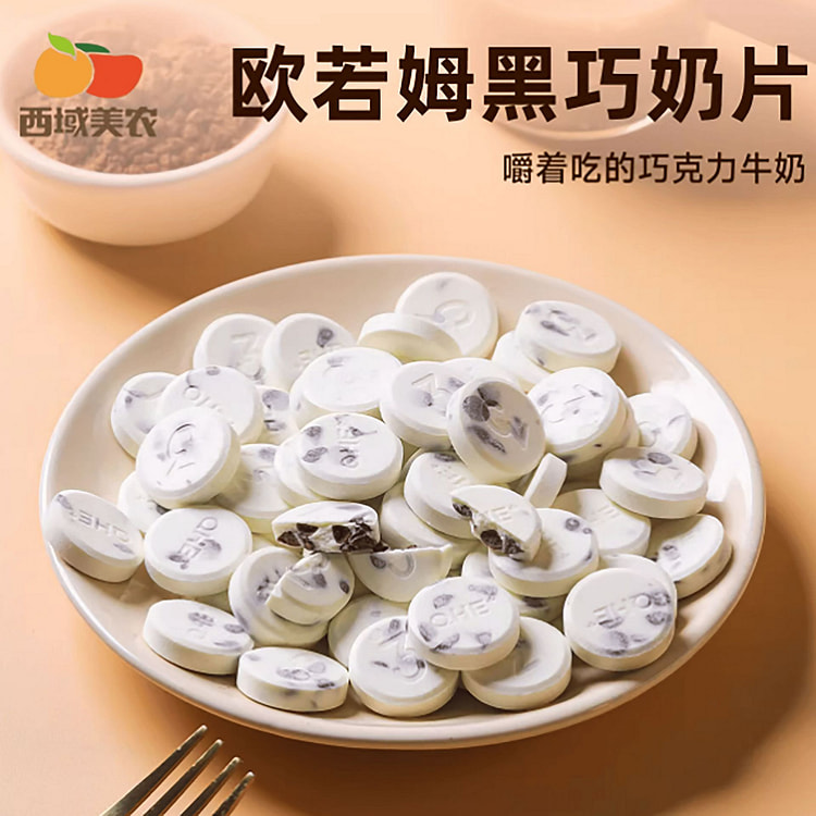 西域美农芝士黑巧奶片 120 克