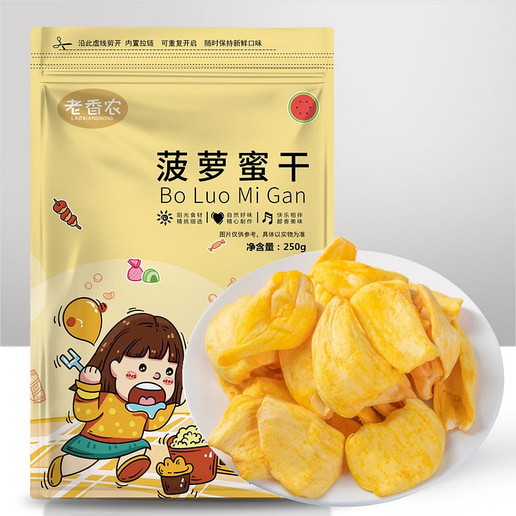 【手工现做 好吃停不下】海南特产 老香农 菠萝蜜干