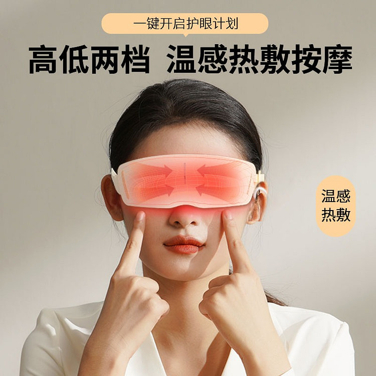 和正眼部按摩器微米蒸汽雾化护眼仪眼睛按摩干眼润眼仪智能蓝牙热敷眼罩生日礼物送男女朋友纪念日礼品 眼部按摩器 HZ-QNA-12 (min 2)