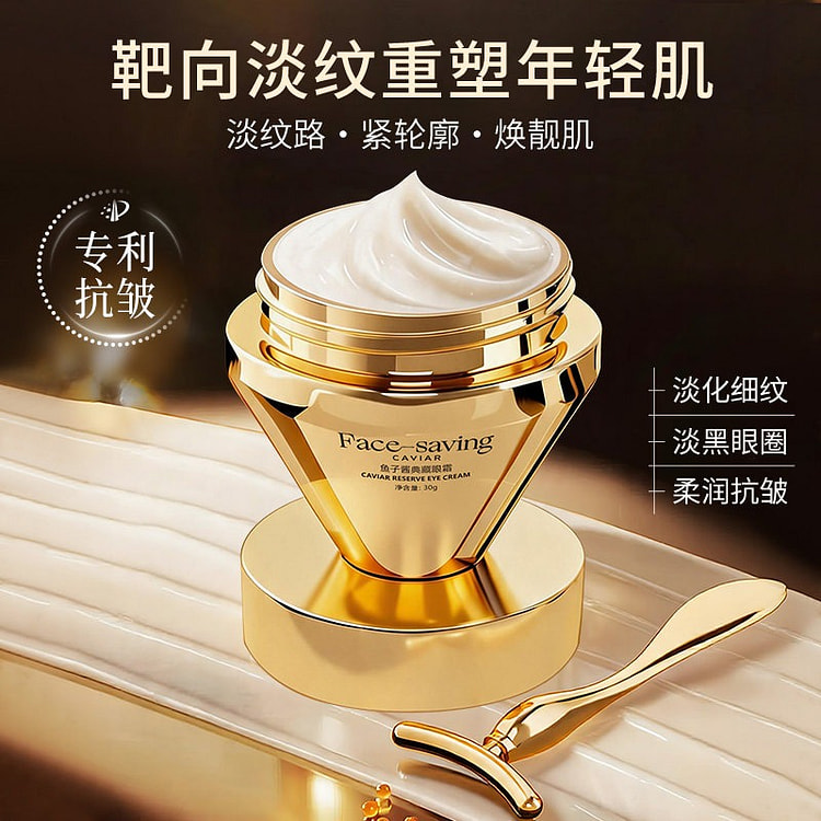 Face-saving Caviar Anti-Wrinkle Eye Cream 1 Bottle 30 g