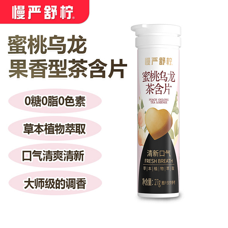慢严舒柠茶叶含片润喉糖蜜桃乌龙 1瓶*27g 27 克