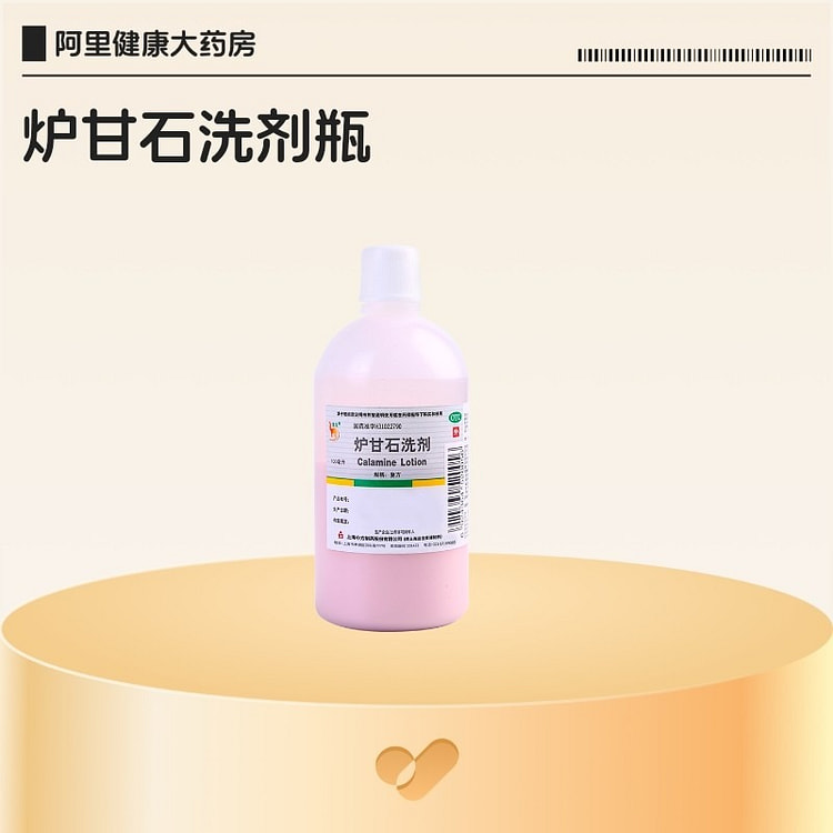 信龙 炉甘石洗剂 100 毫升