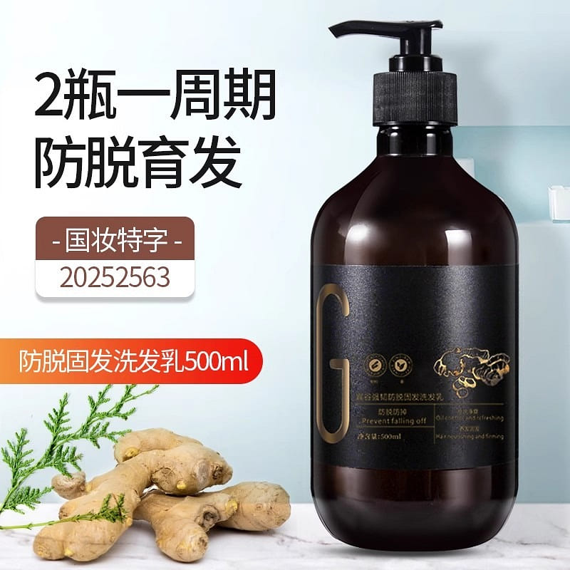 Shampoo for hair loss and fluffy hair 500ml/bottle 500 ml