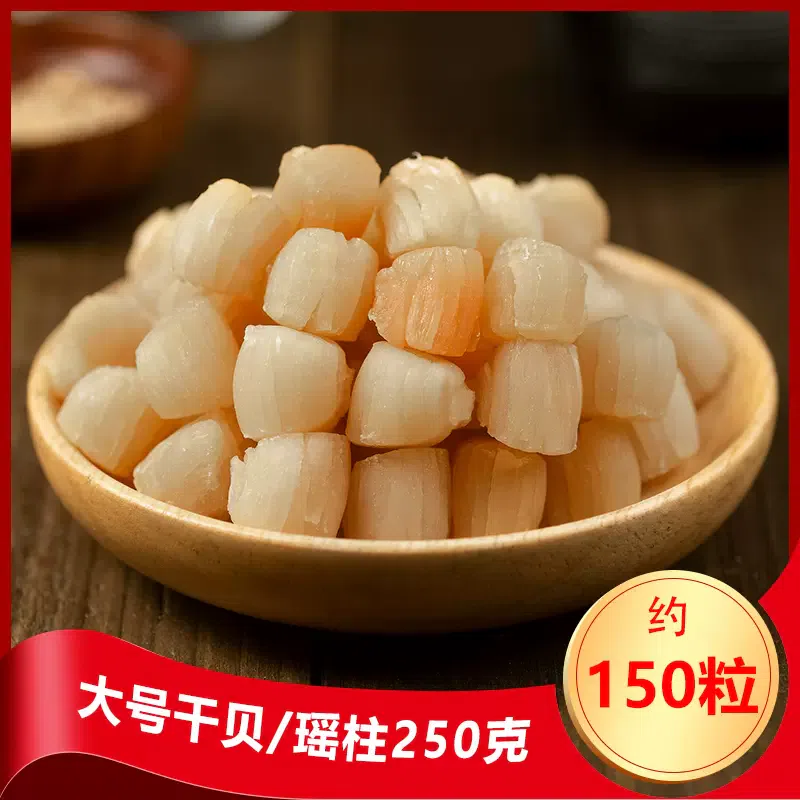 Large dried scallop and Yaozhu 250g * 1 can 250 g