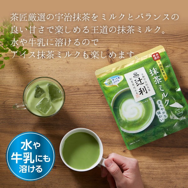 日本直送」辻利・季節限定 抹茶ミルク まろやかな味わい - Weee!