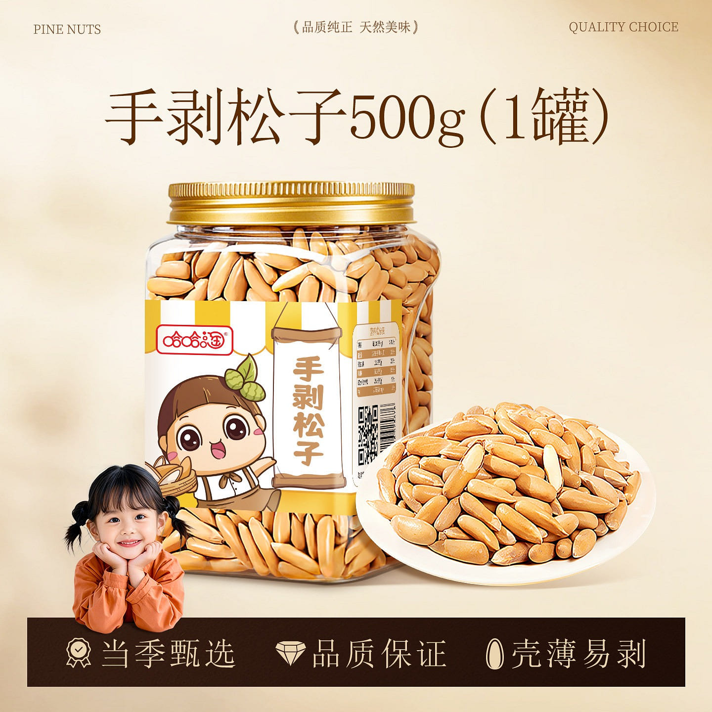 Brazilian hand peeled pine nuts 500g large 500 g