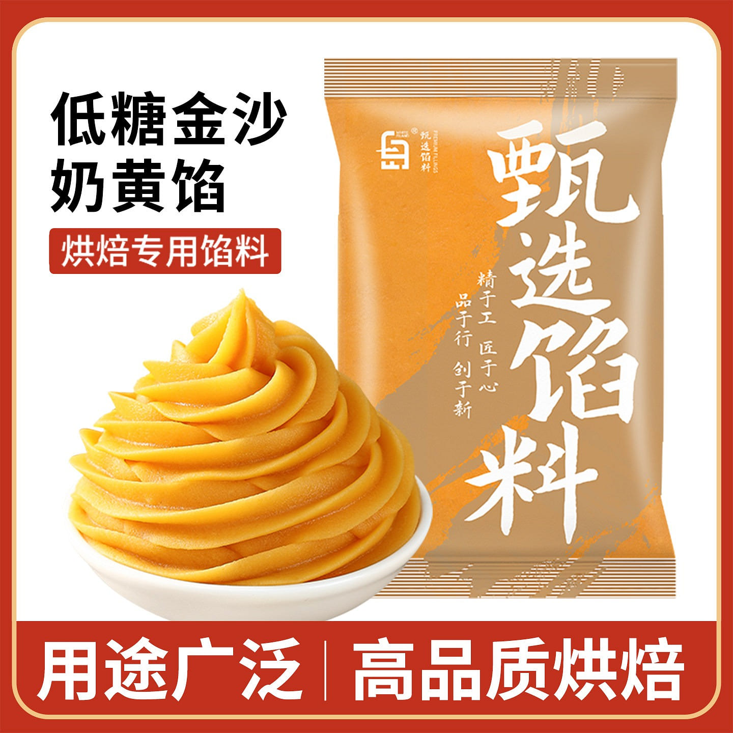 Golden Sands Milk Yellow Filling 500g 1 each