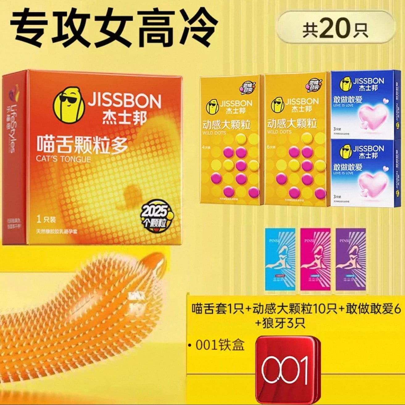 Granular condom 1 box