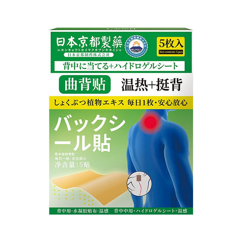 Herbal Back Shoulder Patch 5pcs/box 6 Boxes 1 each