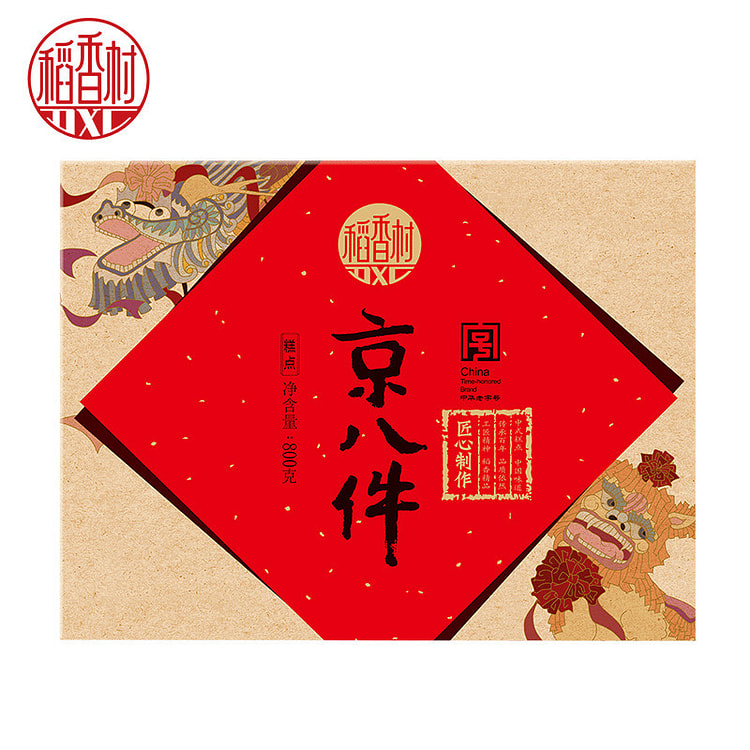 稻香村 传统糕点 京八件礼盒