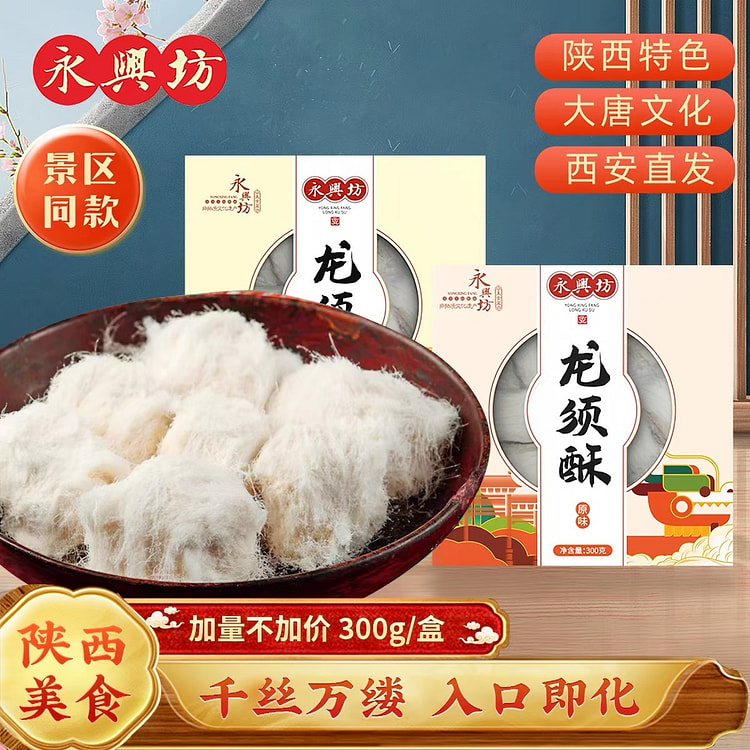 Phường Vĩnh Hưng, kẹo râu rồng vị nguyên chất 300 g