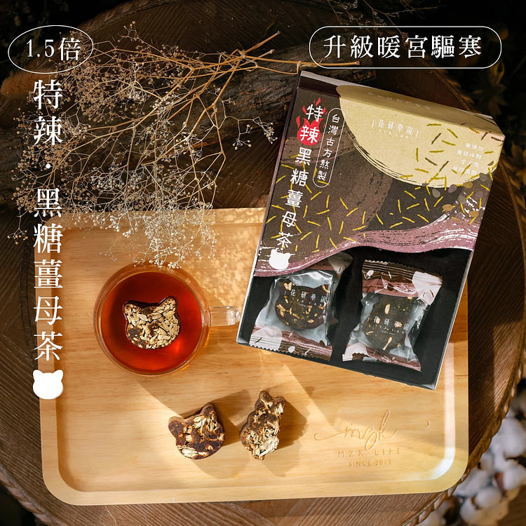 香港品牌 花研草說 無農藥 特辣黑糖薑母茶 12粒 1 盒