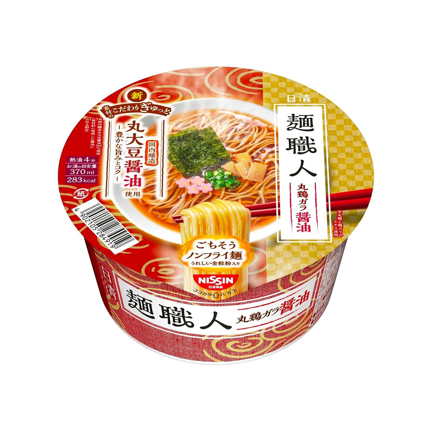NISSIN Ramen Noodles Soy Sauce Non-Fried Japan 87g 1 each