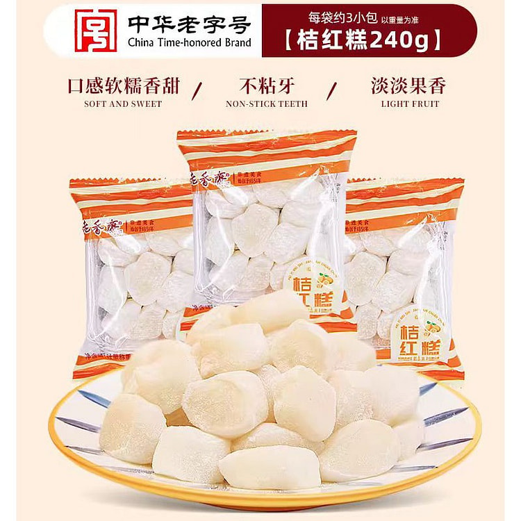 老香斋 桔红糕 240g*1袋