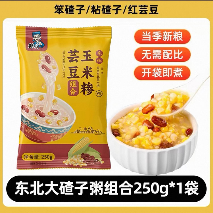 【邹有才】东北正宗黏大碴子杂粮粥 1袋 250 克