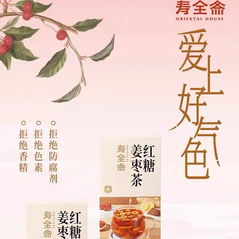 Brown sugar with jujube ginger tea 120g/10bag 1box 180 g
