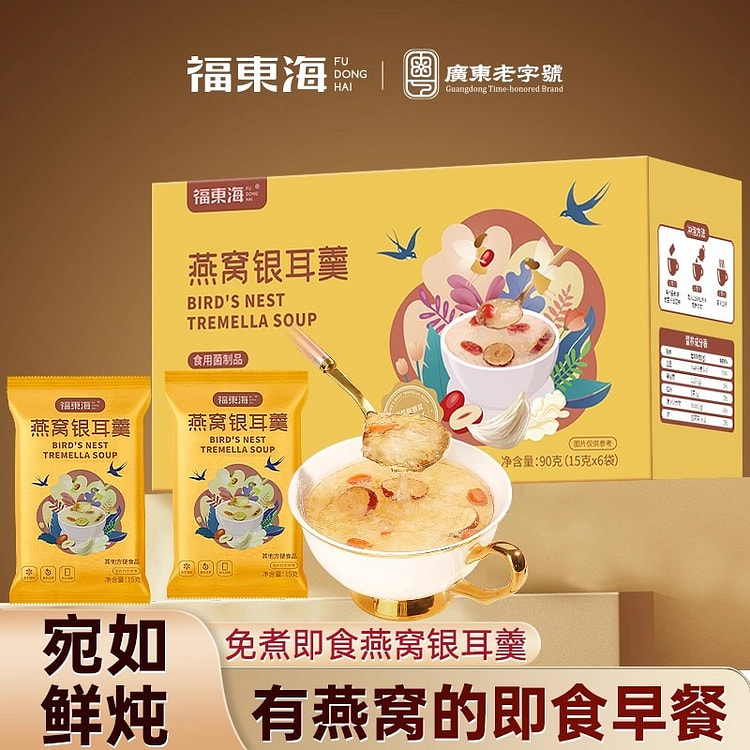 福东海 燕窝银耳羹 红枣枸杞免煮冲泡即食90g/盒 90 克