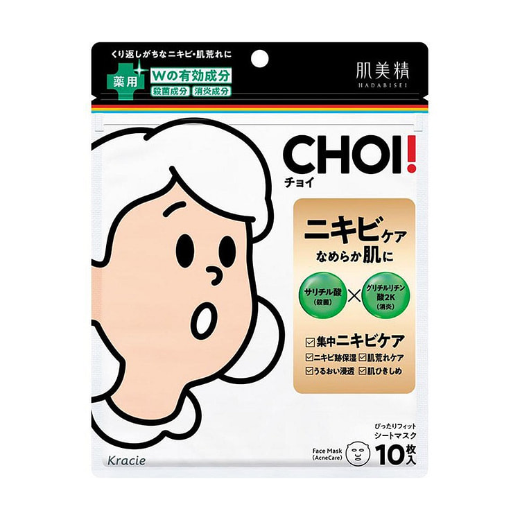 KRACIE 肌美精 CHOI面膜10枚入