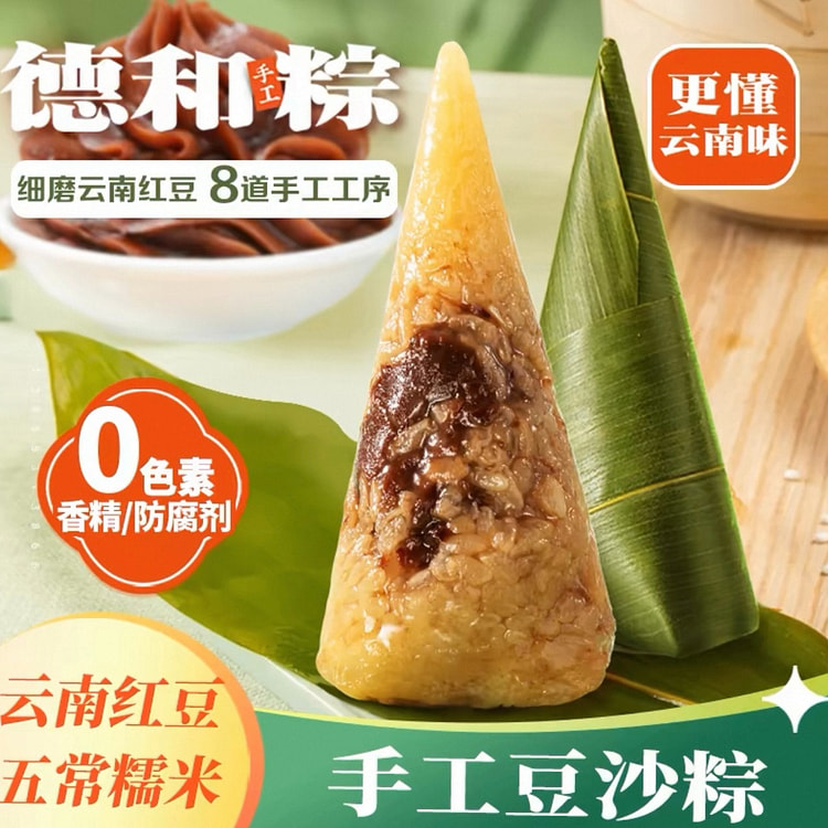 【德和】手工粽子 《手工豆沙粽》75g*3枚