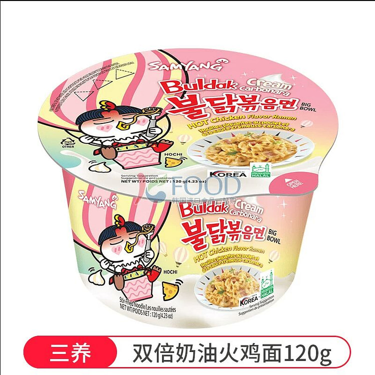 Samyang Double Creamy Turkey Noodles 120g 1 cup 120 g