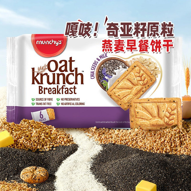 马奇新新 早餐燕麦（奇亚籽牛奶味）曲奇代早餐 1袋 208 克