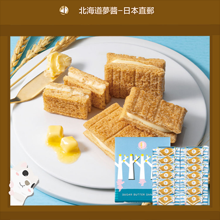 [Hokkaido Monchan]SUGAR BUTTER TREE Chocolate Sandwich Cookies Crispy 14pcs