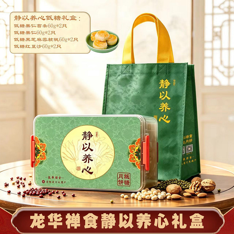 Su style mooncakes nourish the heart with tranquil 1 box