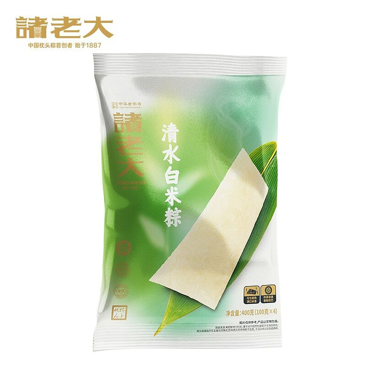 诸老大清水白米粽子