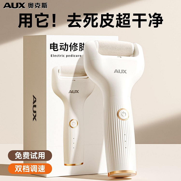 奥克斯全自动电动磨脚器1台 1 个