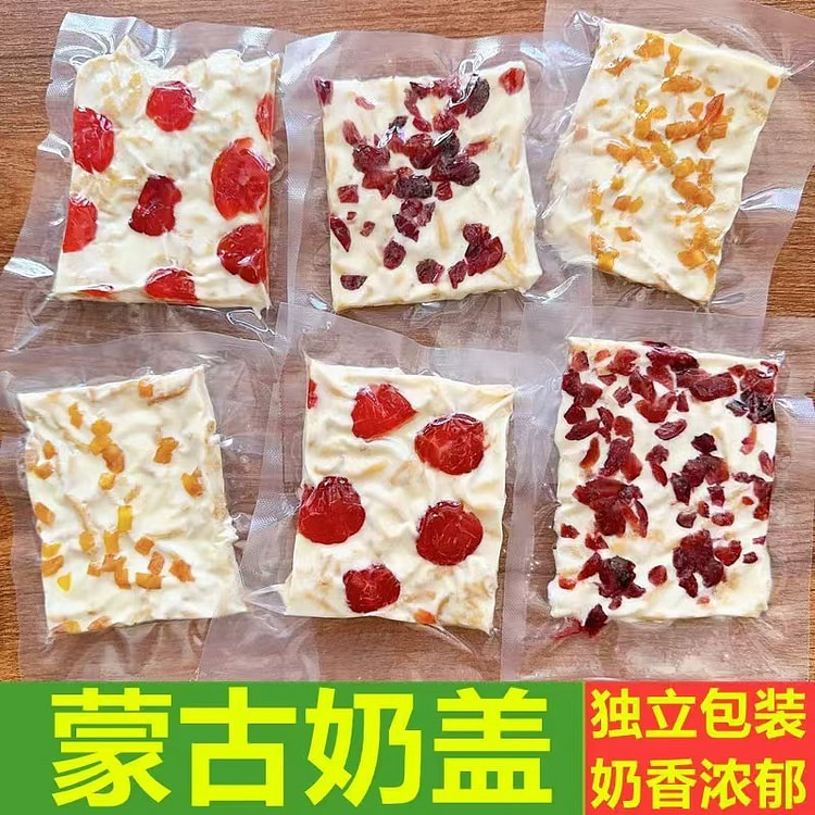 内蒙古特色奶盖 亦利塔拉纯手工奶盖 千层奶皮子 3口味各1块 150g