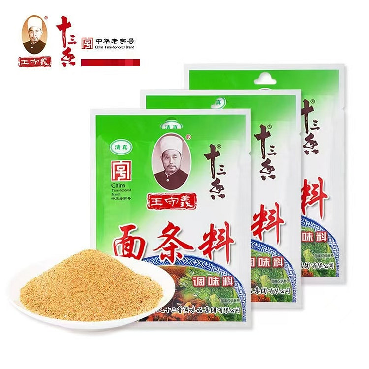 王守义十三香面条料包煮面汤料袋装面条料佐料50g