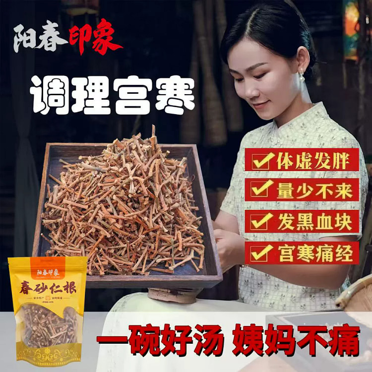 Spring Sand Kernel Dried Root Soup