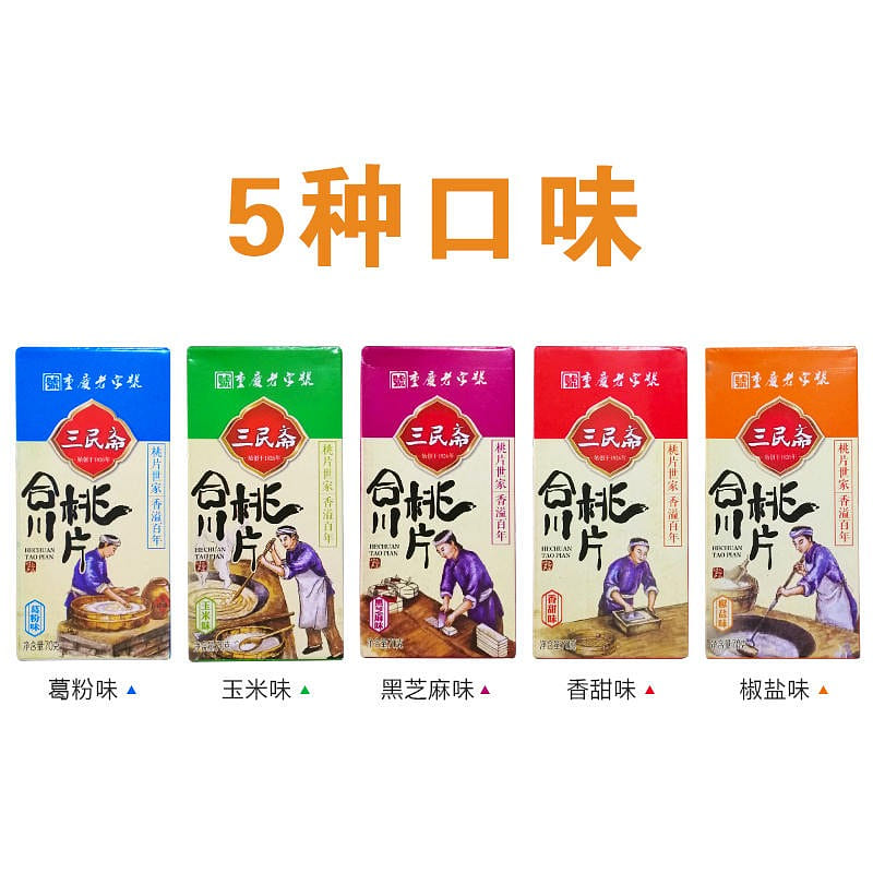 Sanminzhai Hechuan Peach Chips Mixed with Five Flavors 350 g