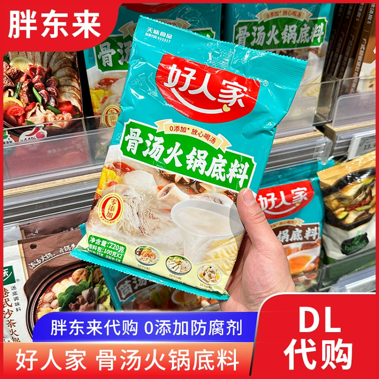 好人家骨汤火锅底料220g*袋