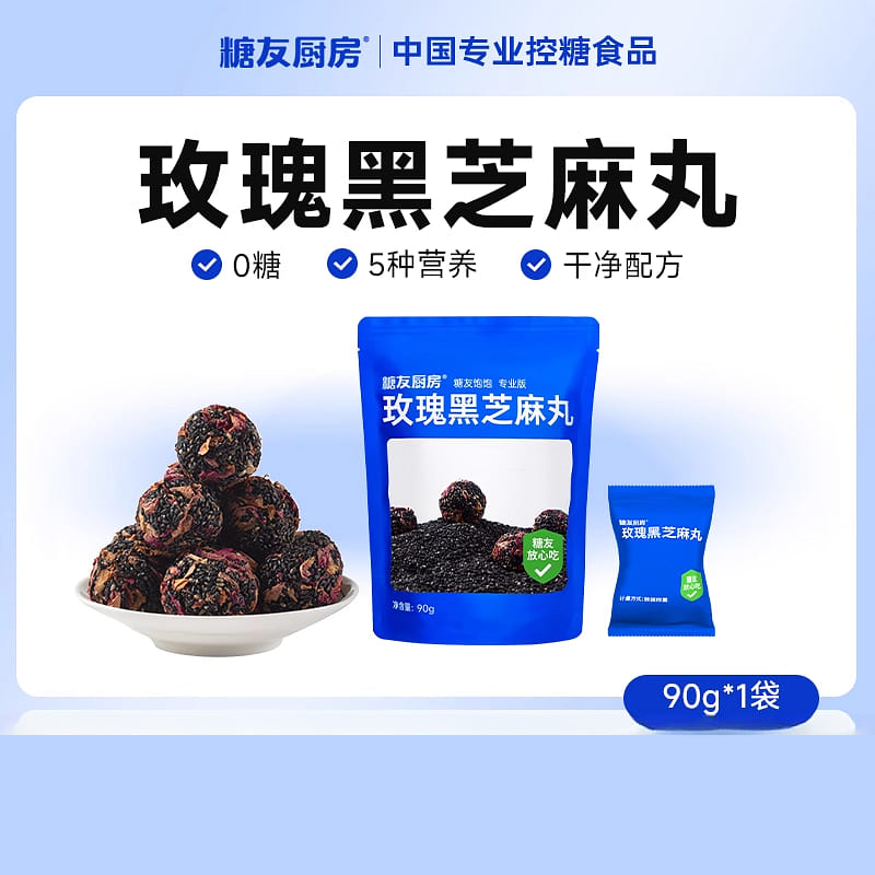 High-calcium Rose Black Sesame Pills 90g*1 Bag 90 g