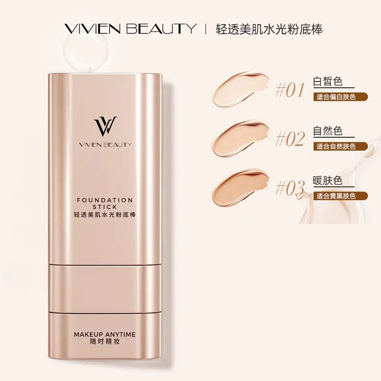 VIVIEN BEAUTY Foundation Stick for Dry Skin#02 20g 1 box