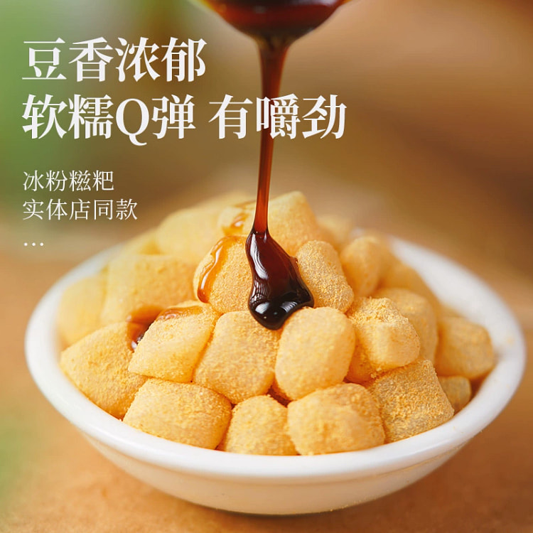 古蜀味道小糍粑