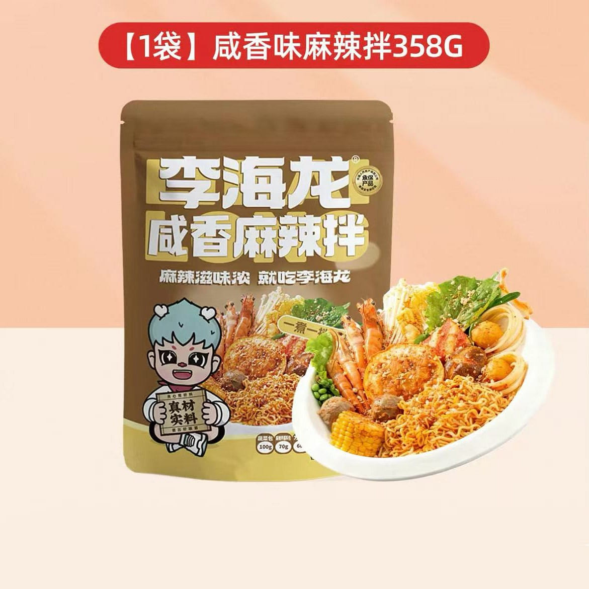 Li Hailong Old style Salty Aroma Spicy Mix 358g 358 g