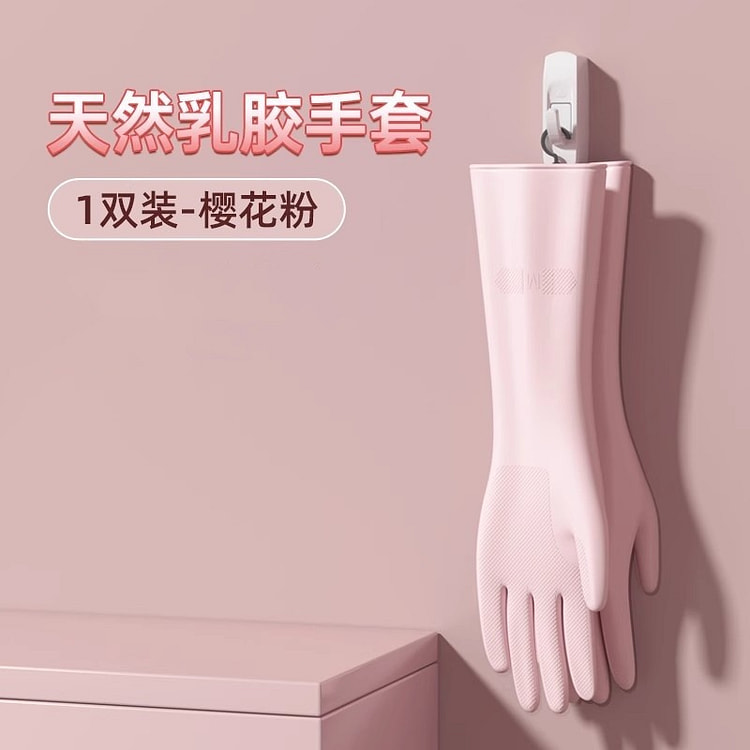 炊大皇乳胶手套家务清洁洗碗厨房加厚耐用 樱花粉S码