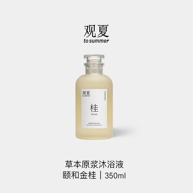 观夏|香氛沐浴液 颐和金桂 1瓶 350 毫升
