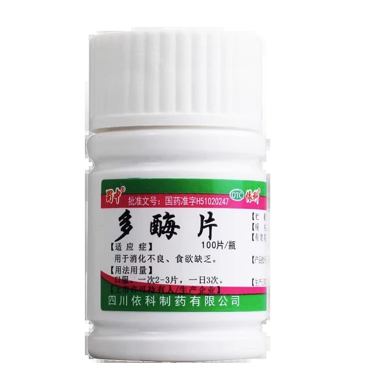 蜀中 多酶片100片/瓶 助消化酶类成人助消化不良