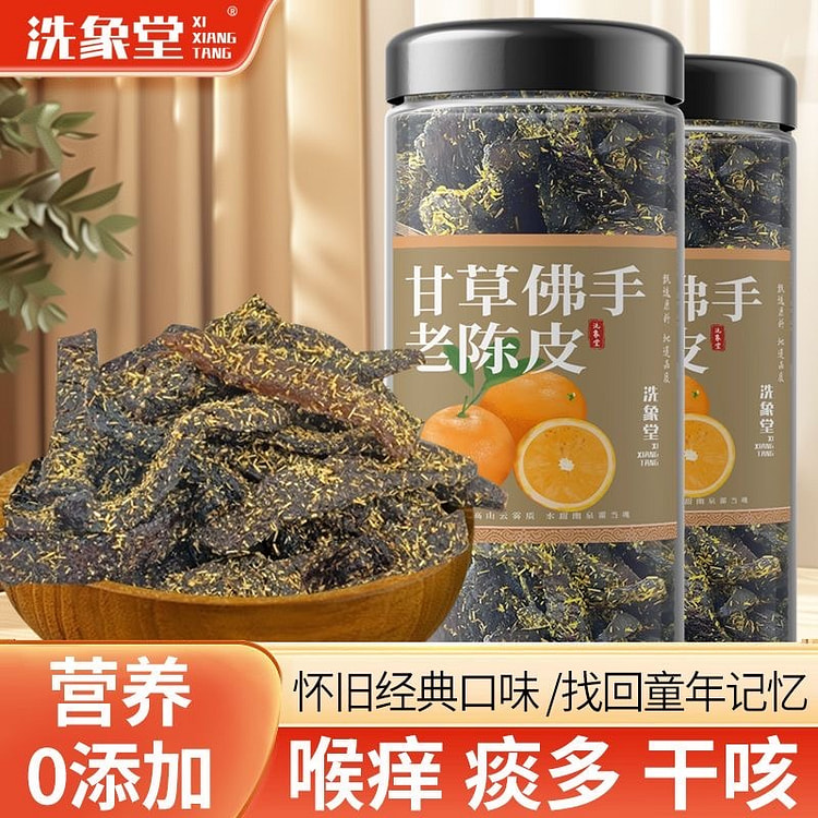 洗象堂 甘草佛手老陈皮止咳润肺